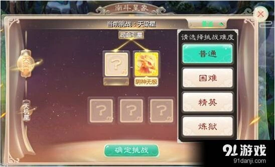大话西游南斗星象活动全面解析