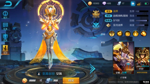 王者荣耀女娲S9铭文全面指南