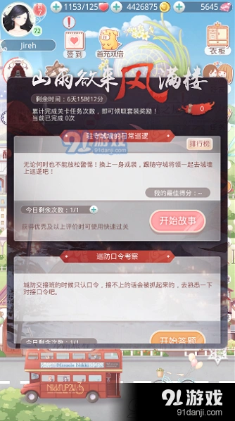奇迹暖暖高分攻略技巧指南