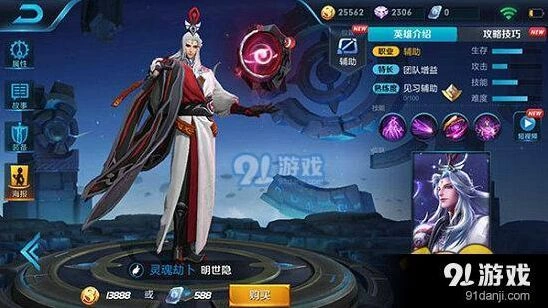 王者荣耀明世隐阵容搭配技巧教学