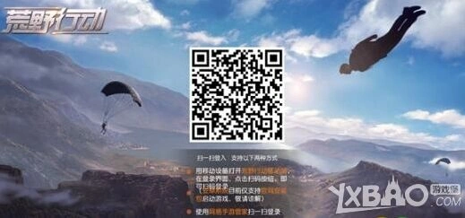 荒野行动PC版全屏完整指南