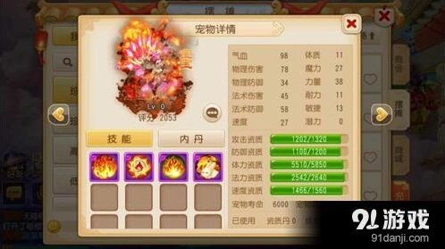 梦幻西游龙凤宝宝消费分层入手方案指南