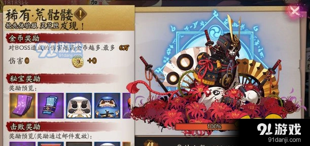 阴阳师荒骷髅副本完整攻略教程