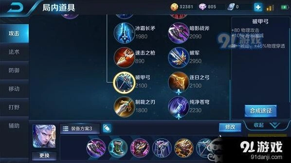 王者荣耀S9铠上单出装全面解析