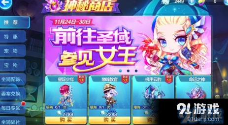 《天天酷跑》冰晶雪花怎么获得指南