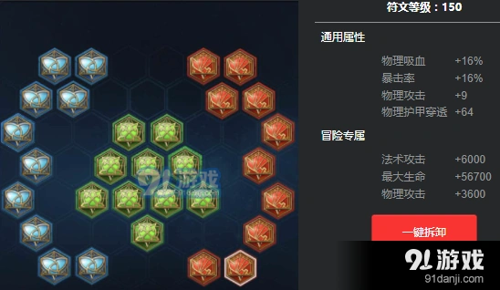 王者荣耀射手通用铭文完整搭配