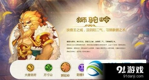 梦幻西游狮驼岭技能预测详细攻略