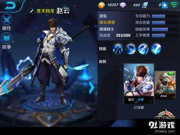 王者荣耀火焰山赵云攻略指南