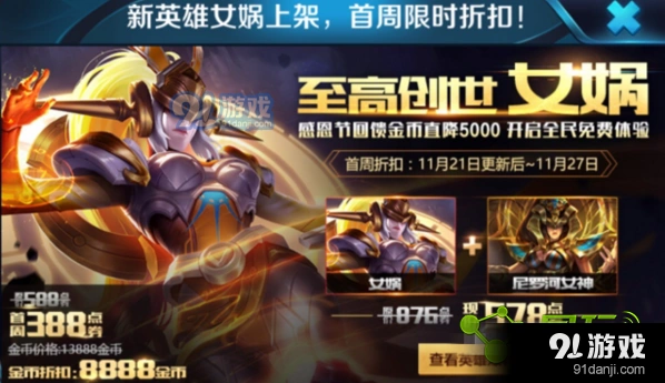 王者荣耀女娲和诸葛亮技能对比总汇