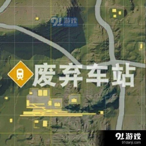 荒野行动废弃车站玩法指南地图区域攻略