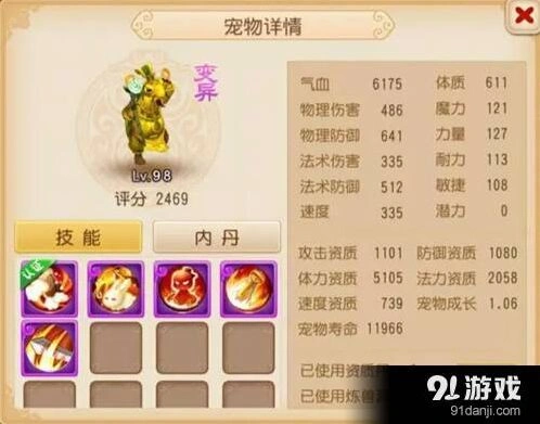 梦幻西游变异宝宝推荐 这些精英班变异宠不容错过