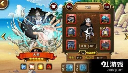 航海王启航暴君熊突破版本上分攻略