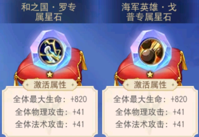 航海王第五期星石完整指南