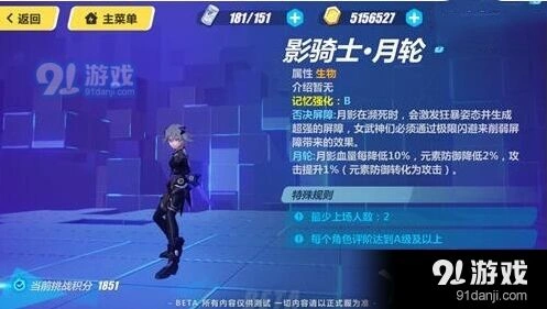 崩坏3记忆战场月轮SS攻略指南技巧