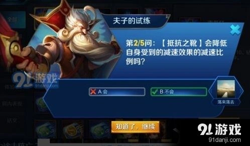 王者荣耀老夫子的试炼83道题答案，王者荣耀老夫子的试炼答案汇总