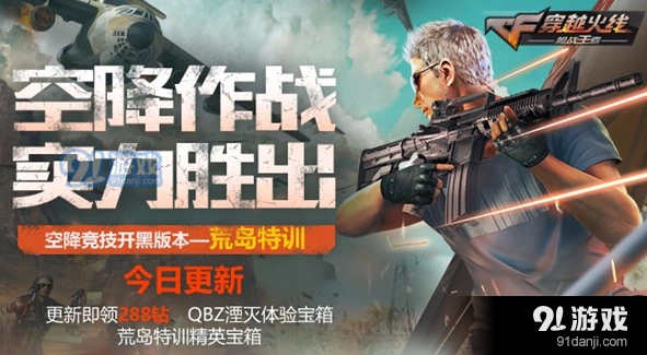 cf手游雷达站完整攻略详解