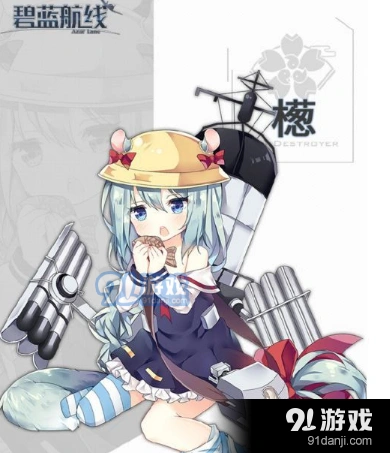 碧蓝航线檧攻略与技能介绍