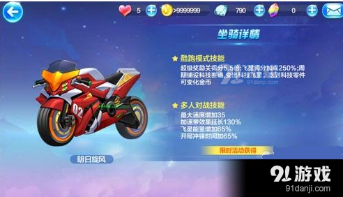 天天酷跑灭世炎龙和明日旋风谁更值得入手