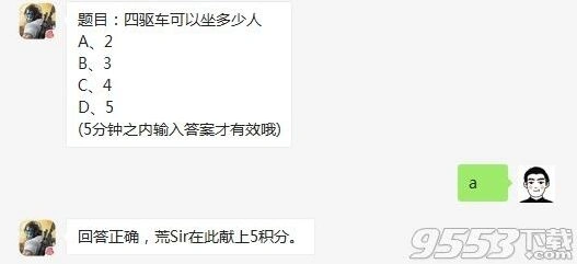 荒野行动四驱车可以坐多少人 答案是什么
