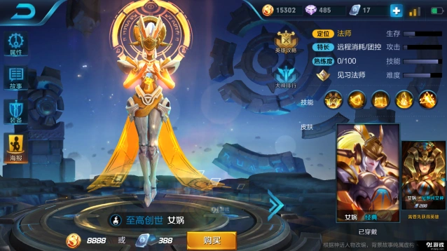 王者荣耀女娲带调和还是贪婪最优攻略