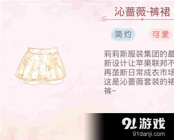 奇迹暖暖下装篇染色避雷完全指南