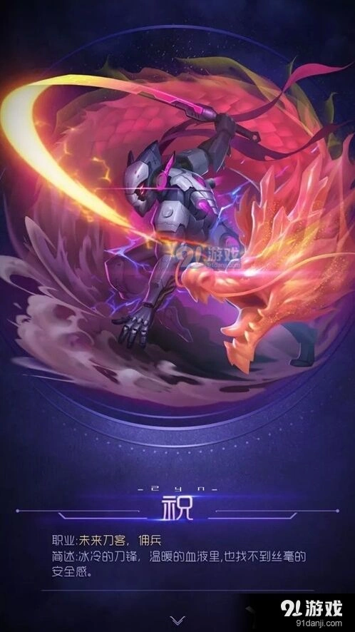 球球大作战圣衣魔灵对比技巧详解
