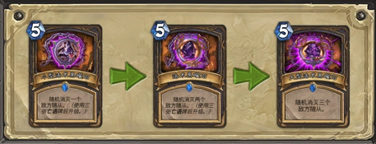 炉石传说小型法术黑曜石效果怎么样