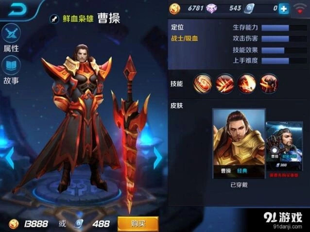 王者荣耀速推阵容组合及实战技巧分享