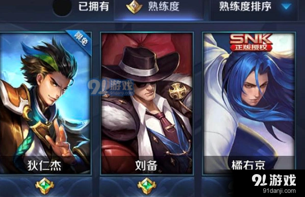王者荣耀二级熟练度升级教程