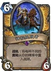 炉石传说鱼人骑佛祖骑强度对比教程分享