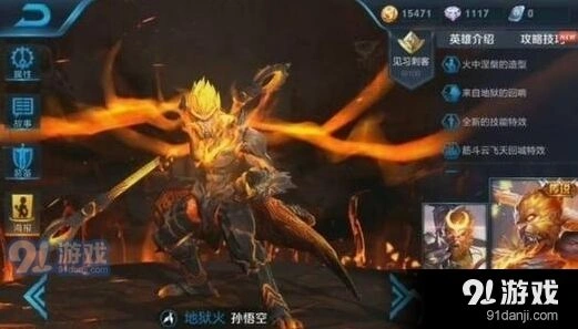 王者荣耀地狱火重做入手指南