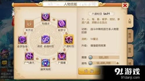 梦幻西游阴曹地府90级技能变化全面解析