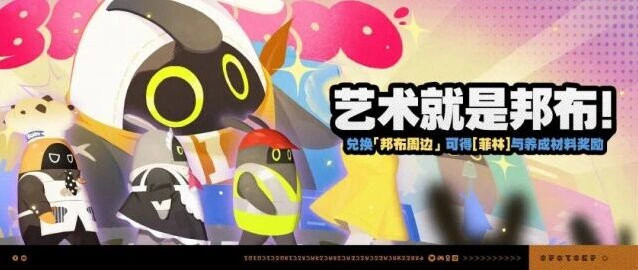 绝区零邦布活动参与教程