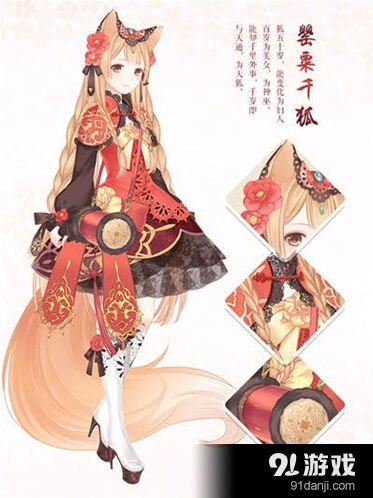 奇迹暖暖罂粟千狐获得方式教程