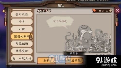 阴阳师愤怒的石距打法奖励分享