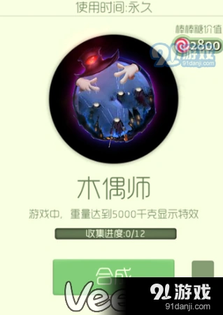 球球大作战木偶师光环获取攻略分享