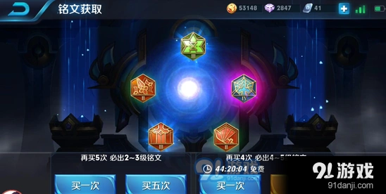 王者荣耀刷铭文技巧大全攻略