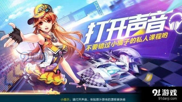 QQ飞车手游抽永久S车方法技巧详解