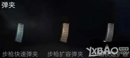 荒野行动弹夹搭配完全教程