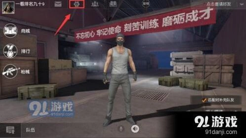 荒野行动驾驶模式使用技巧