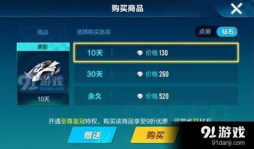 QQ飞车B级车袭影怎么选 价格档位对比