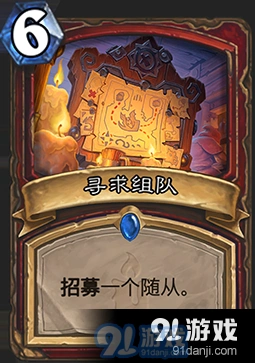 炉石传说狗头人与地下世界版本职业地位全面分析