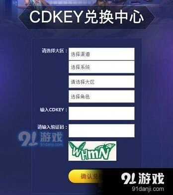 QQ飞车手游礼包兑换码兑换技巧