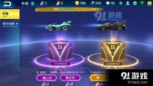 QQ飞车寻宝全攻略