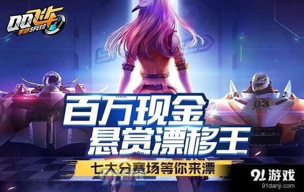 QQ飞车月光女神获取方式及养成攻略