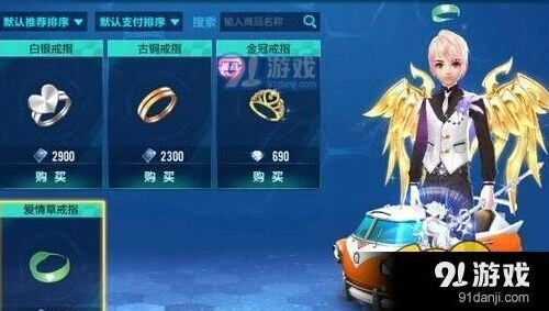 QQ飞车手游戒指教程指南