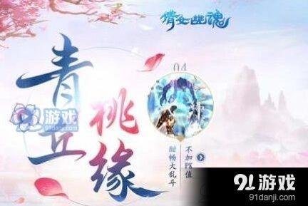 倩女幽魂12月25日每日答题答案A姐弟