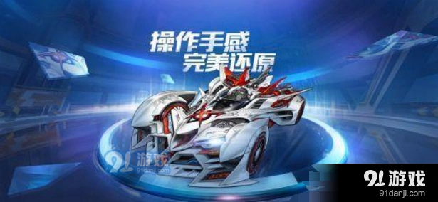 QQ飞车手游S车排名 完整性能对比