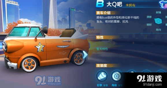 QQ飞车手游大Q吧兑换码免费获取指南