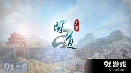 问道手游飞升全方位攻略
